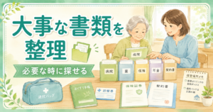 大事な書類を整理し必要な時に探せるようにする親子のイラスト